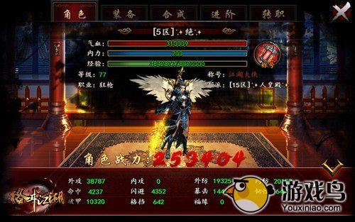 格斗类游戏《格斗江湖》 激爽秘籍来袭[多图]图片2