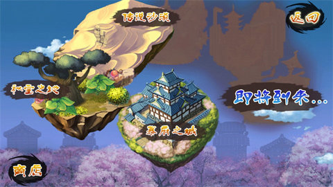 进击的忍者2(最新版)