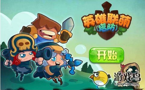 英雄联萌技能作用详解 消灭入侵怪物[多图]图片1