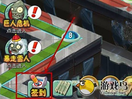 植物大战僵尸2签到在哪里超级好礼送玩家[多图]图片1