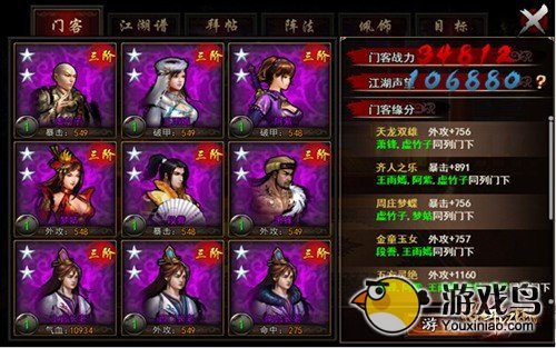 动作类游戏《格斗江湖》门客初期篇攻略[多图]图片3