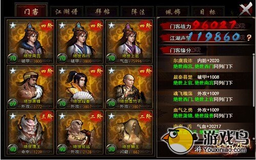 格斗类游戏《格斗江湖》 激爽秘籍来袭[多图]图片4