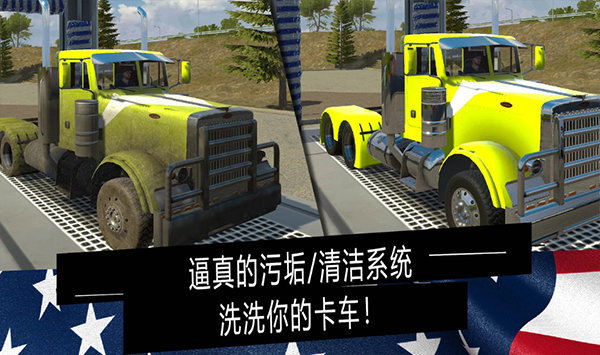 美国卡车模拟器(手机版)