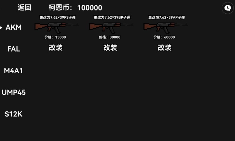 暗区突围(玩家自制版)