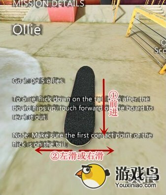 真实滑板怎么玩教程教你快速上手游戏[多图]图片4