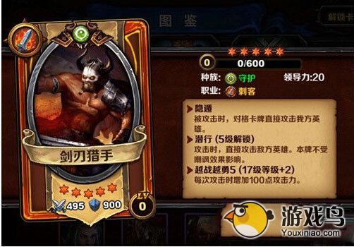 圣火英雄传新卡剑刃猎手上线 PVP称霸必备[多图]图片1