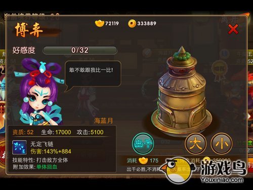 卡牌手游《?西游》高级伙伴攻略详细解析[多图]图片4