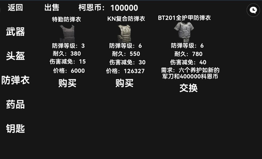 暗区突围(玩家自制版)