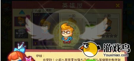 熊孩子大作战英雄升级教程 英雄屋作用详解[多图]图片3