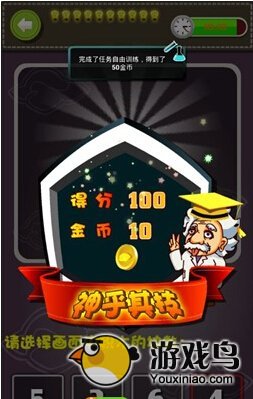 阿达脑训练金币怎么得获得途径方法详解[多图]图片2