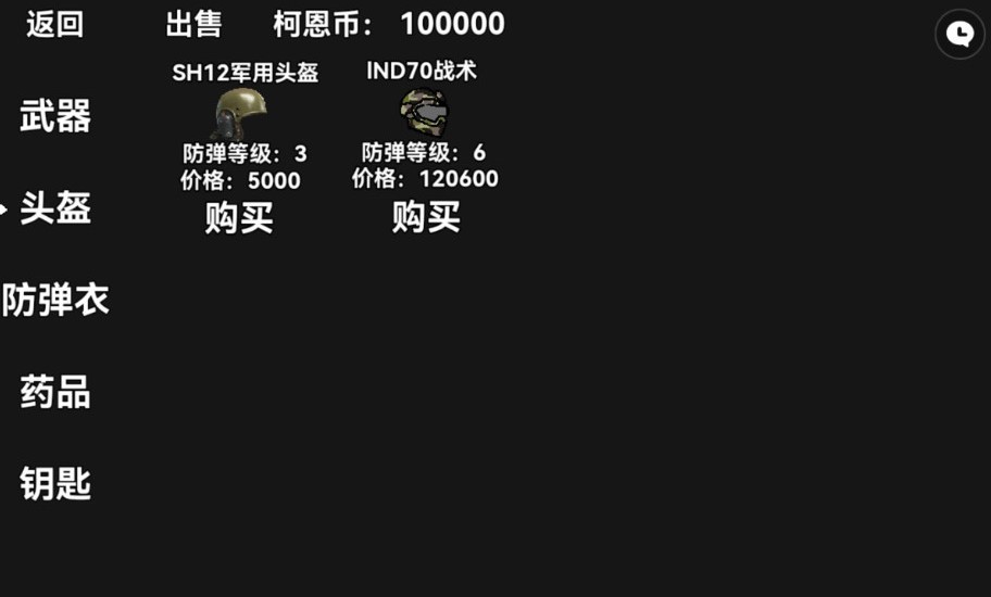 暗区突围(玩家自制版)