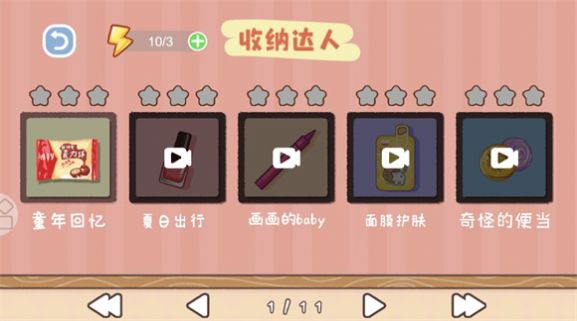 喵喵收纳摊 喵喵收纳摊