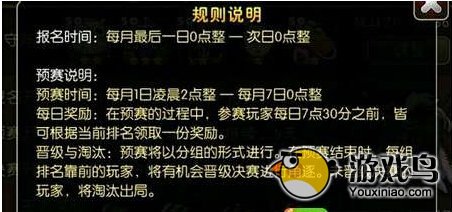 我叫MT2世界杯怎么玩 规则和奖励说明[多图]图片1