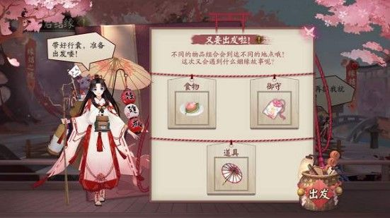 阴阳师风铃历练怎么搭配？缘结神风铃历练道具组合大全[视频][多图]图片1