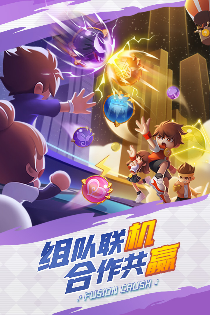 球球英雄(官网正版)