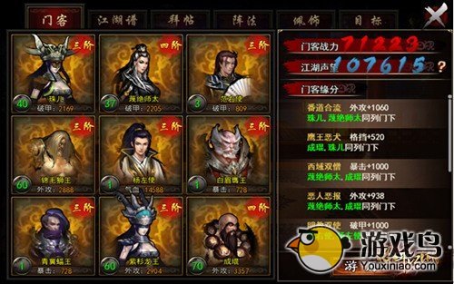 动作类游戏《格斗江湖》门客初期篇攻略[多图]图片4