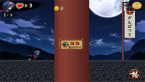 进击的忍者2(最新版)