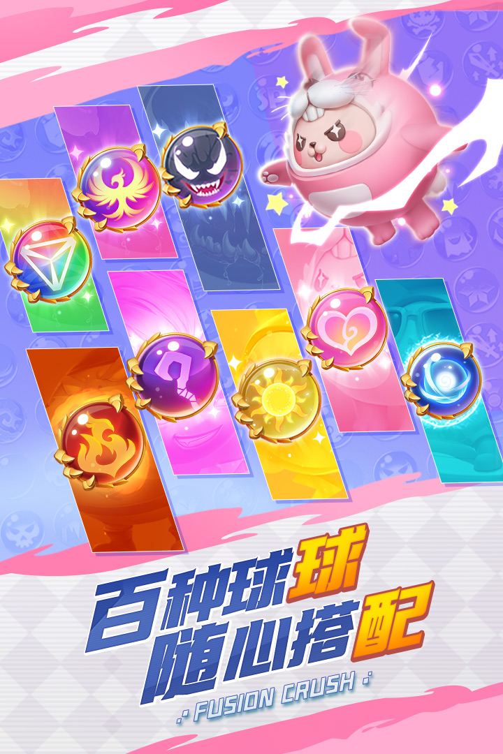 球球英雄(官网正版)