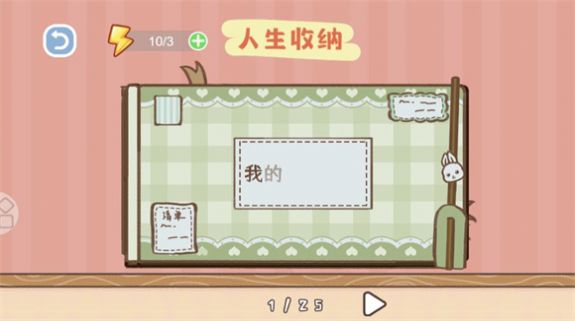 喵喵收纳摊 喵喵收纳摊