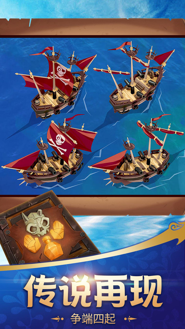 海盗王者