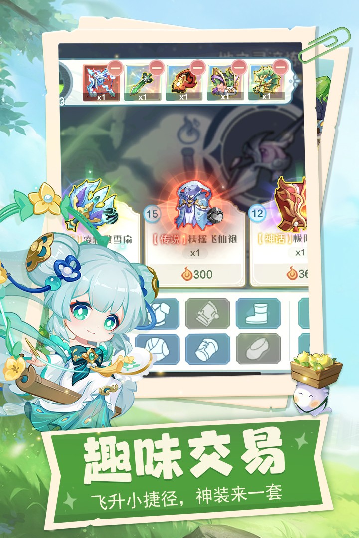 仙宗大掌门(海外版)