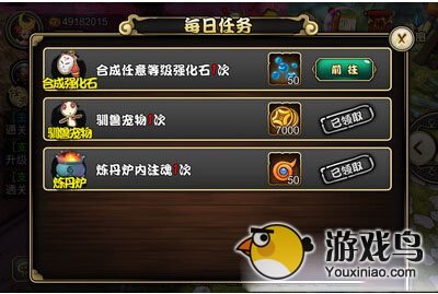 众妖之怒声望怎么得全部获得途径详解[多图]图片2