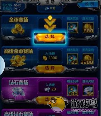 雷霆战机PVP四种战场详解 争取拿到奖励[图]图片1
