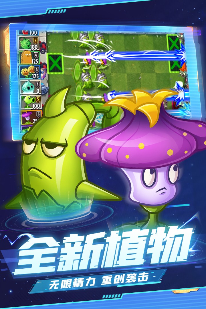 pvz2国际版官方版最新版(植物大战僵尸2)