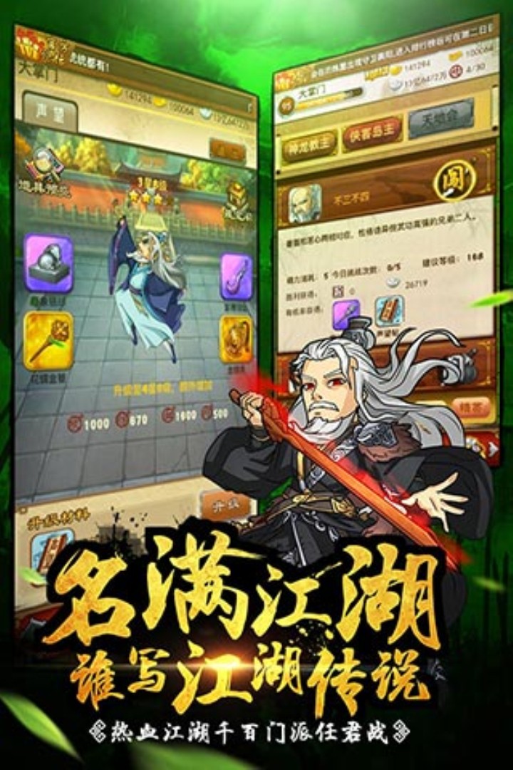 大掌门(手机版)
