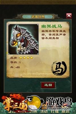 卡牌类游戏《掌三国》幽冥将军攻略介绍[多图]图片3