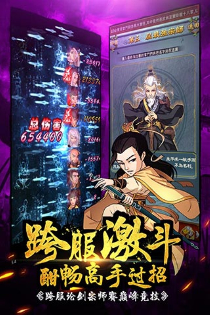 大掌门(手机版)