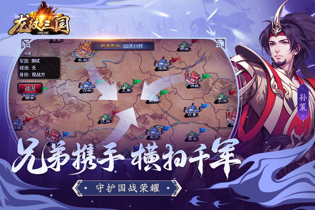 龙纹三国(正版)