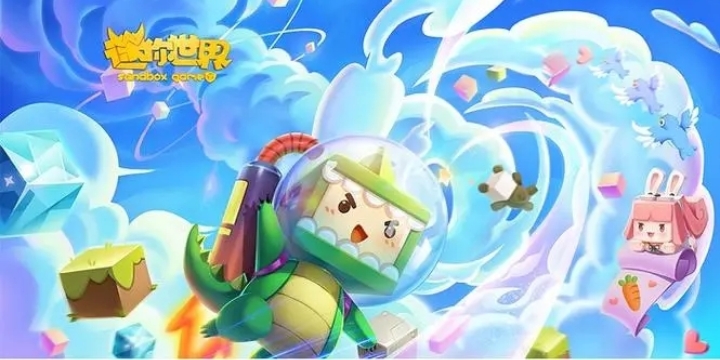 迷你世界版本大全-迷你世界版本大全下载