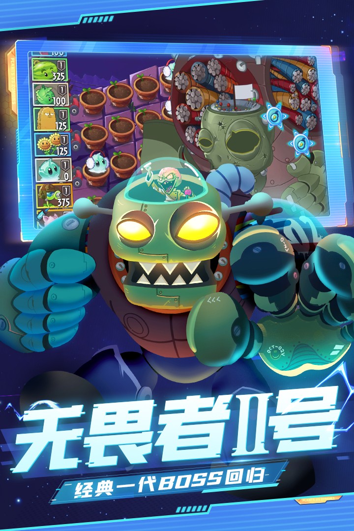 pvz2国际版官方版最新版(植物大战僵尸2)