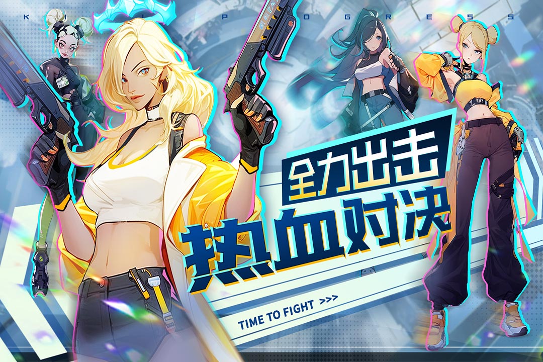 无限格斗(官方版)
