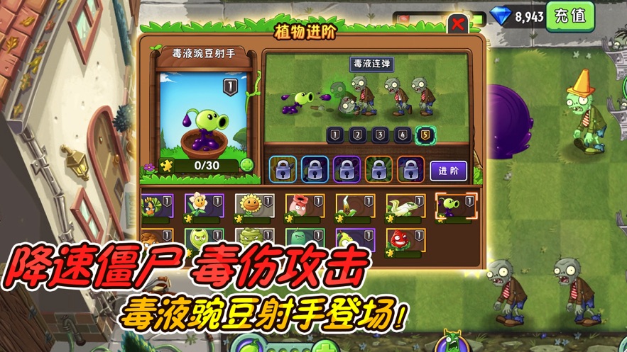 pvz2植物大战僵尸最新版