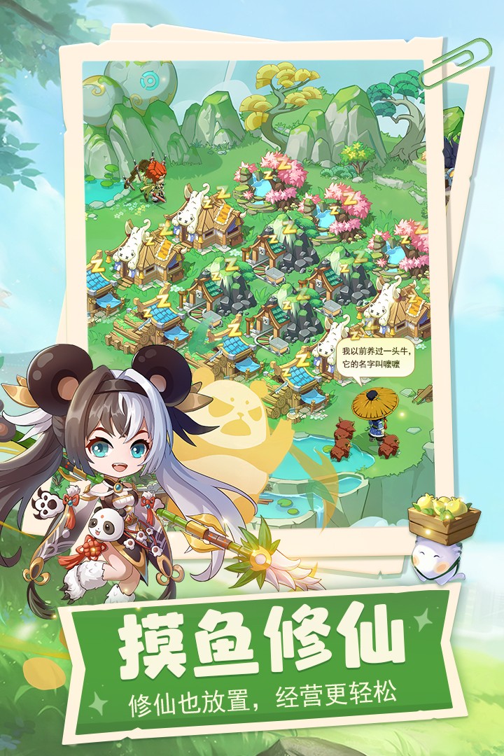 仙宗大掌门(海外版)