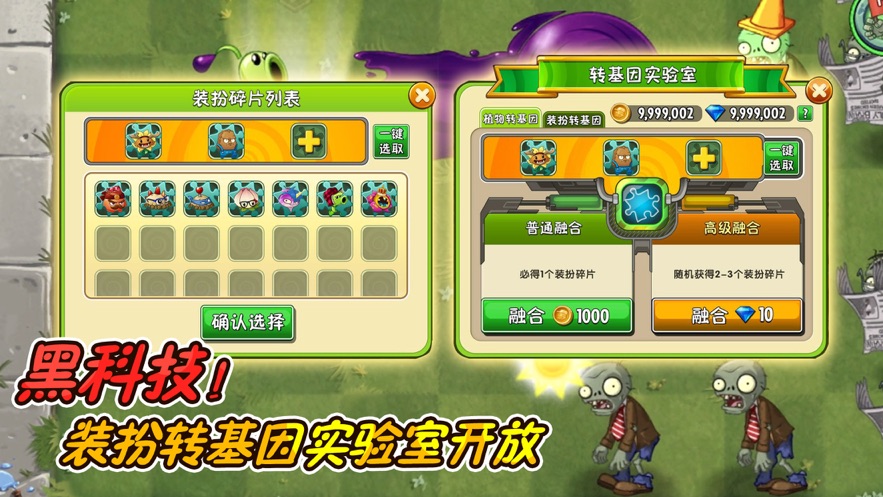 pvz2植物大战僵尸最新版