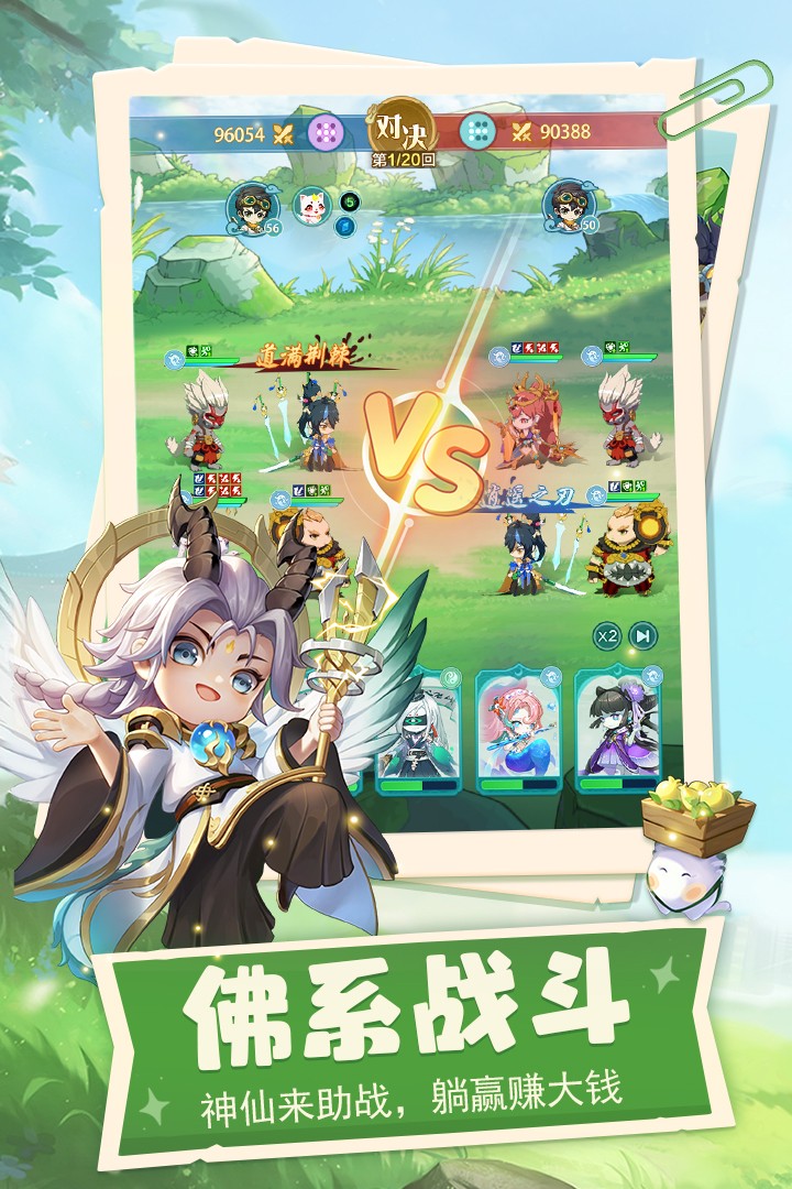 仙宗大掌门(海外版)