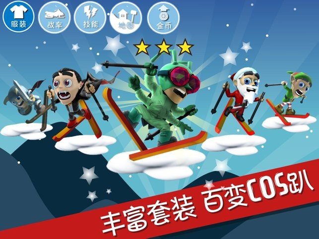 滑雪大冒险10周年版(Ski Safari)