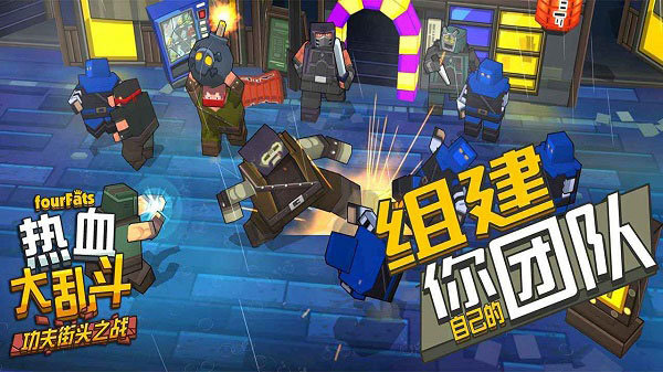 热血大乱斗(官方正版)