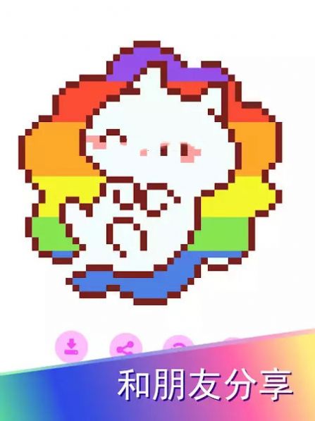 像素卡哇伊涂色书(Pixel Kawaii coloring book)