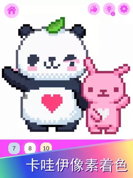 像素卡哇伊涂色书(Pixel Kawaii coloring book)