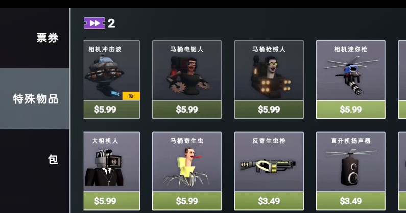 3D布娃娃沙盒游乐场最新版(Last Play)
