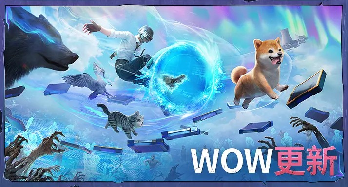 地铁逃生2.9版本(PUBG MOBILE)