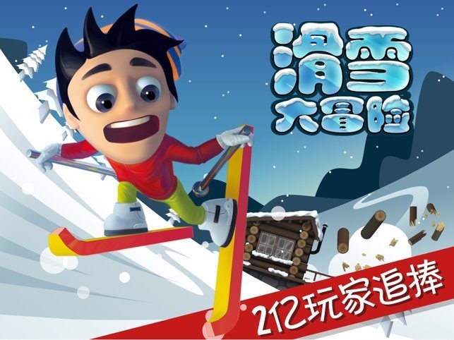 滑雪大冒险10周年版(Ski Safari)