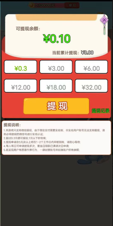 小鳄猜成语