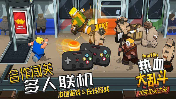 热血大乱斗(官方正版)