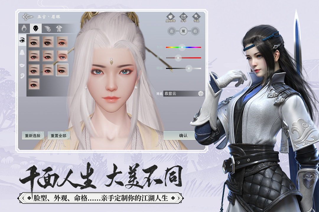 一梦江湖(2.0版本)