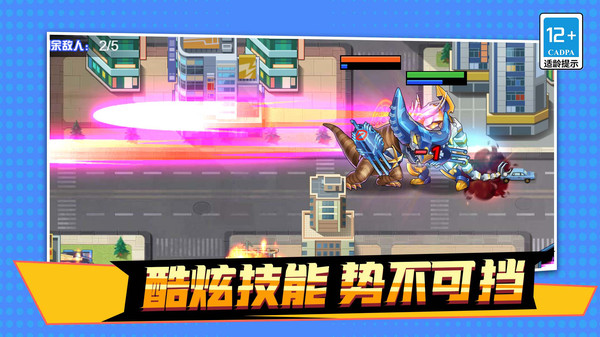 机甲吃鸡大战之王